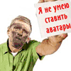 Аватара пользователя