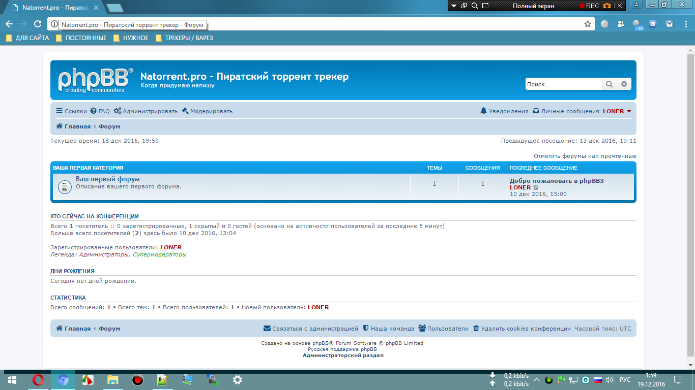 Галерея изображений phpbb