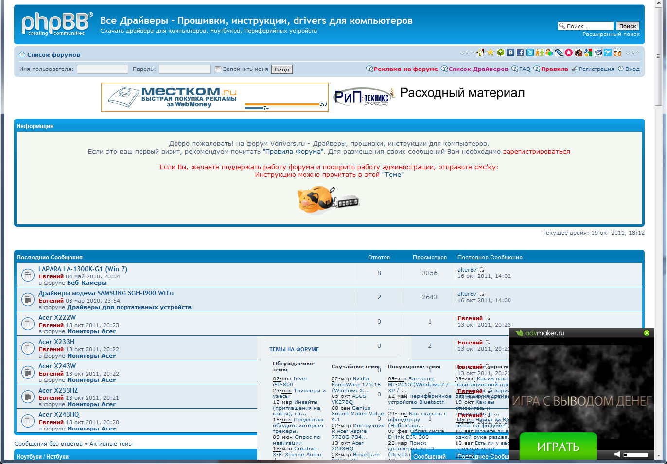 Галерея изображений phpbb