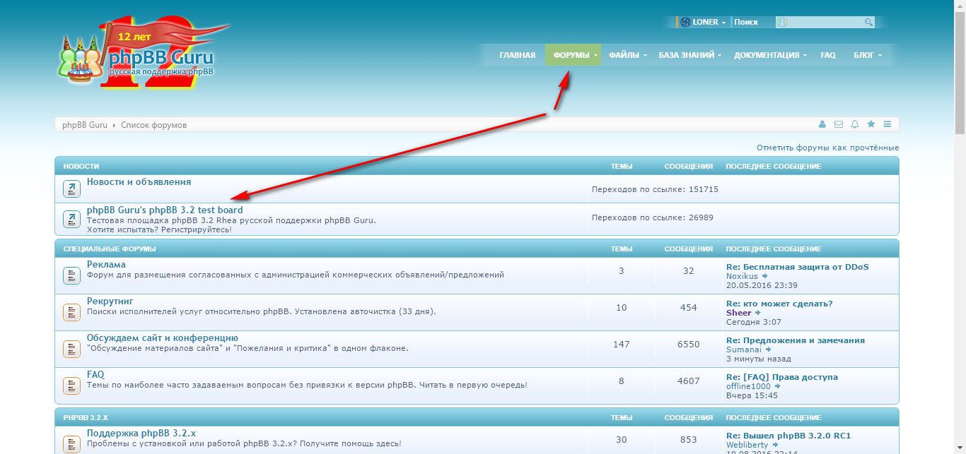 Галерея изображений phpbb