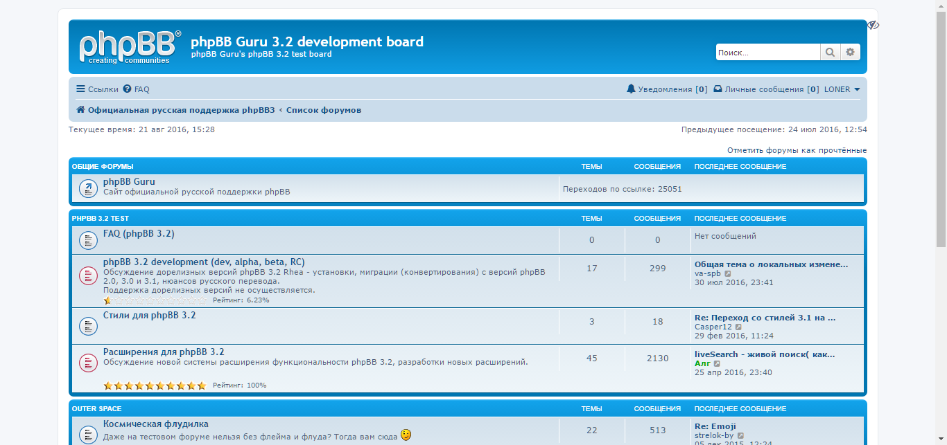 Галерея изображений phpbb
