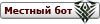 Робот Робот
