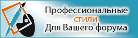 Artodia: Профессиональные стили для вашего форума