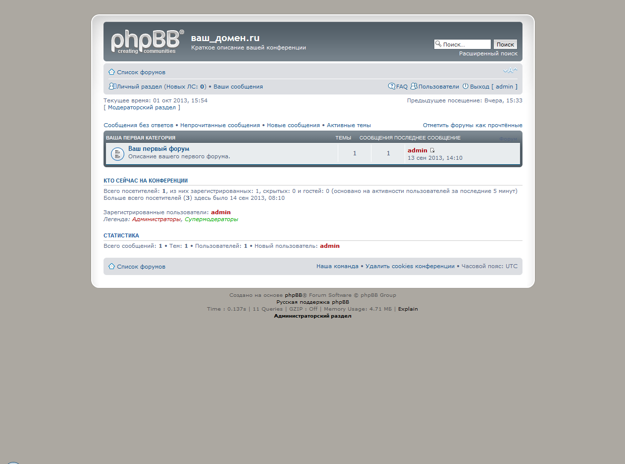 Галерея изображений phpbb
