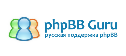 Официальная русская поддержка форума phpBB3